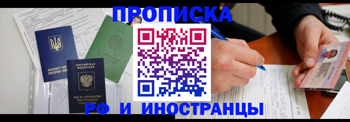 прописка для школы в Благодарном