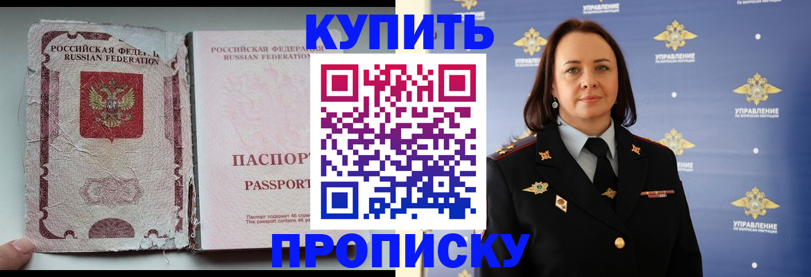 миграционный учет в Благодарном