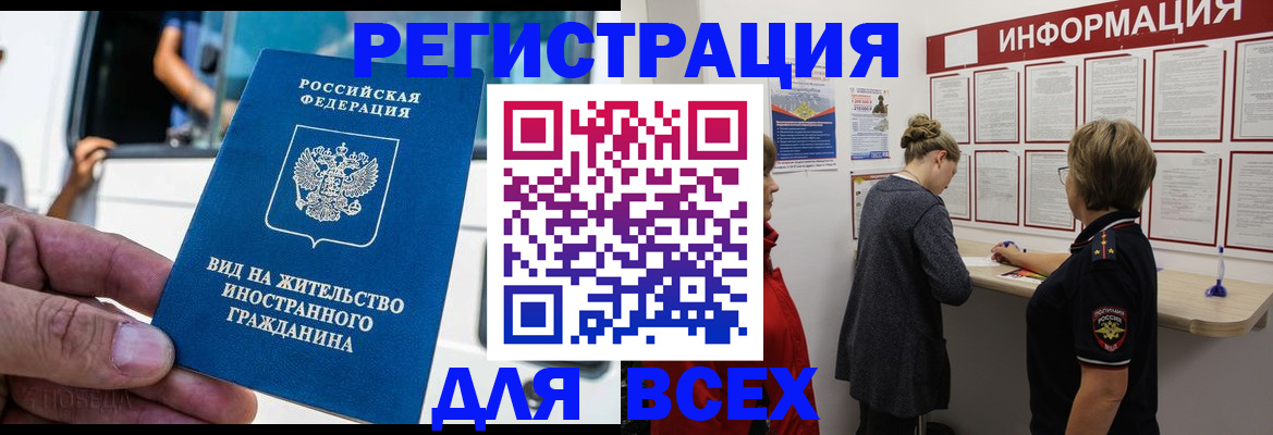 прописка в квартире в Благодарном
