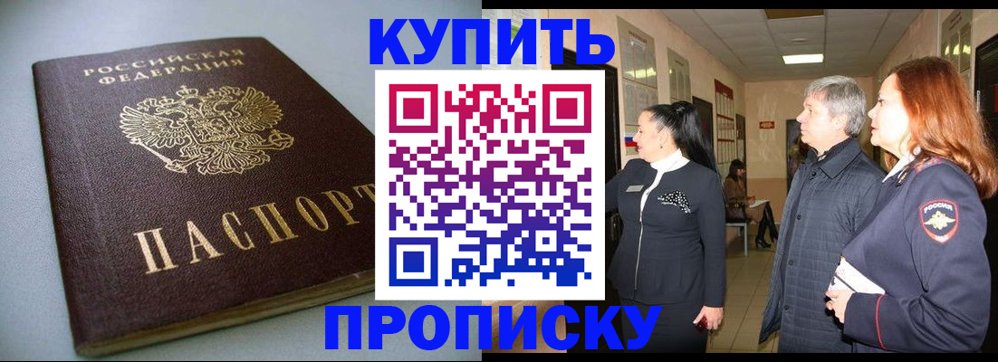временная регистрация в Благодарном